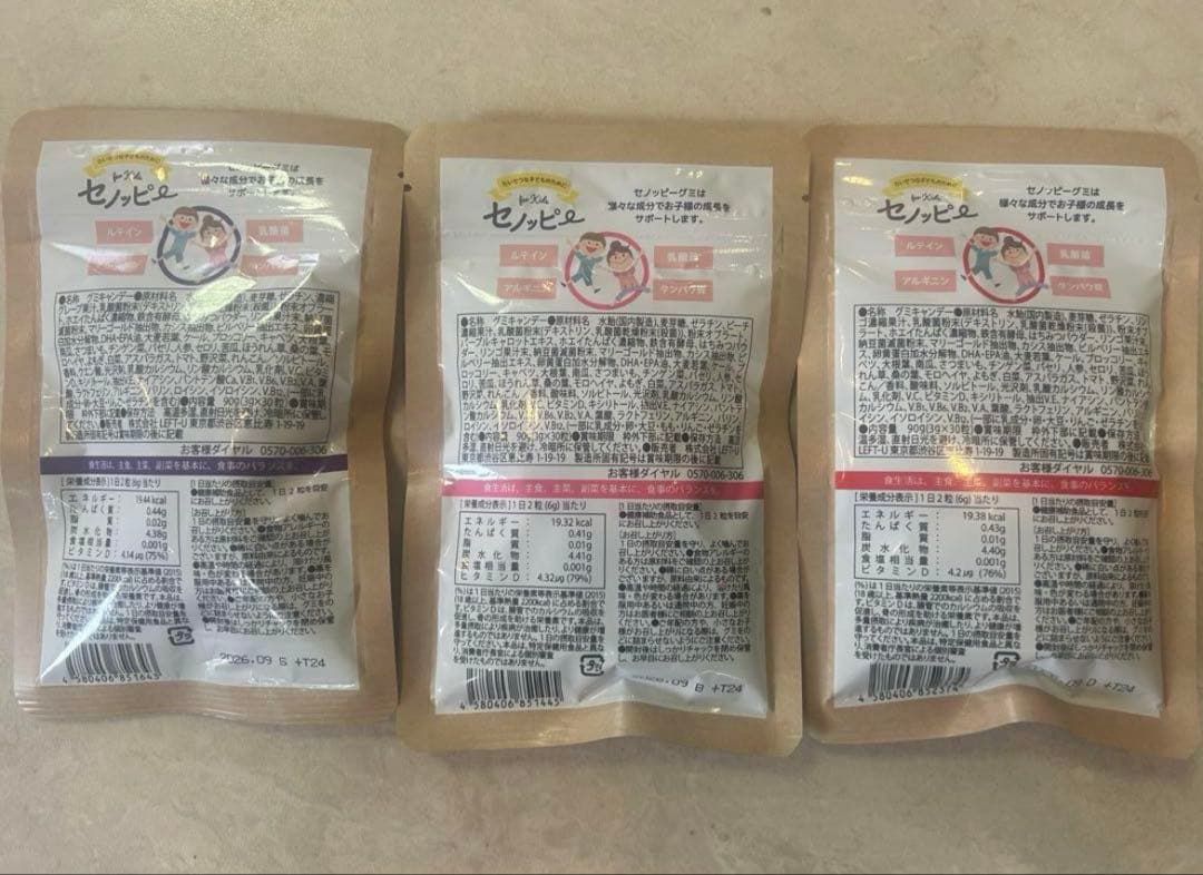 6袋 セノッピー グミ もも・りんご・ぶどう味 新品