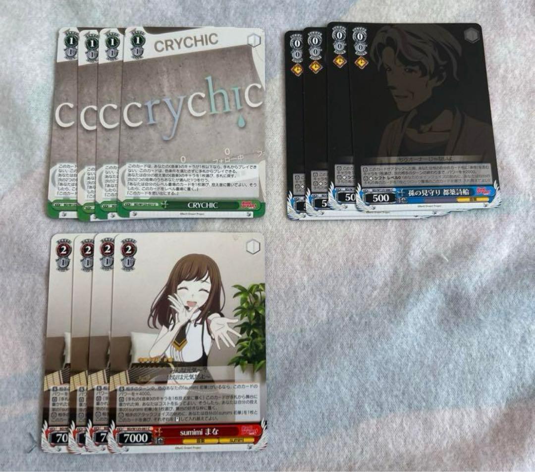 MyGO AveMujicaヴァイスシュヴァルツ ほぼ 4コン セミコン