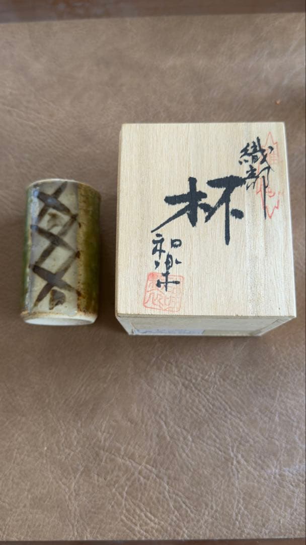 織部焼　緑と白のグラデーション 陶器