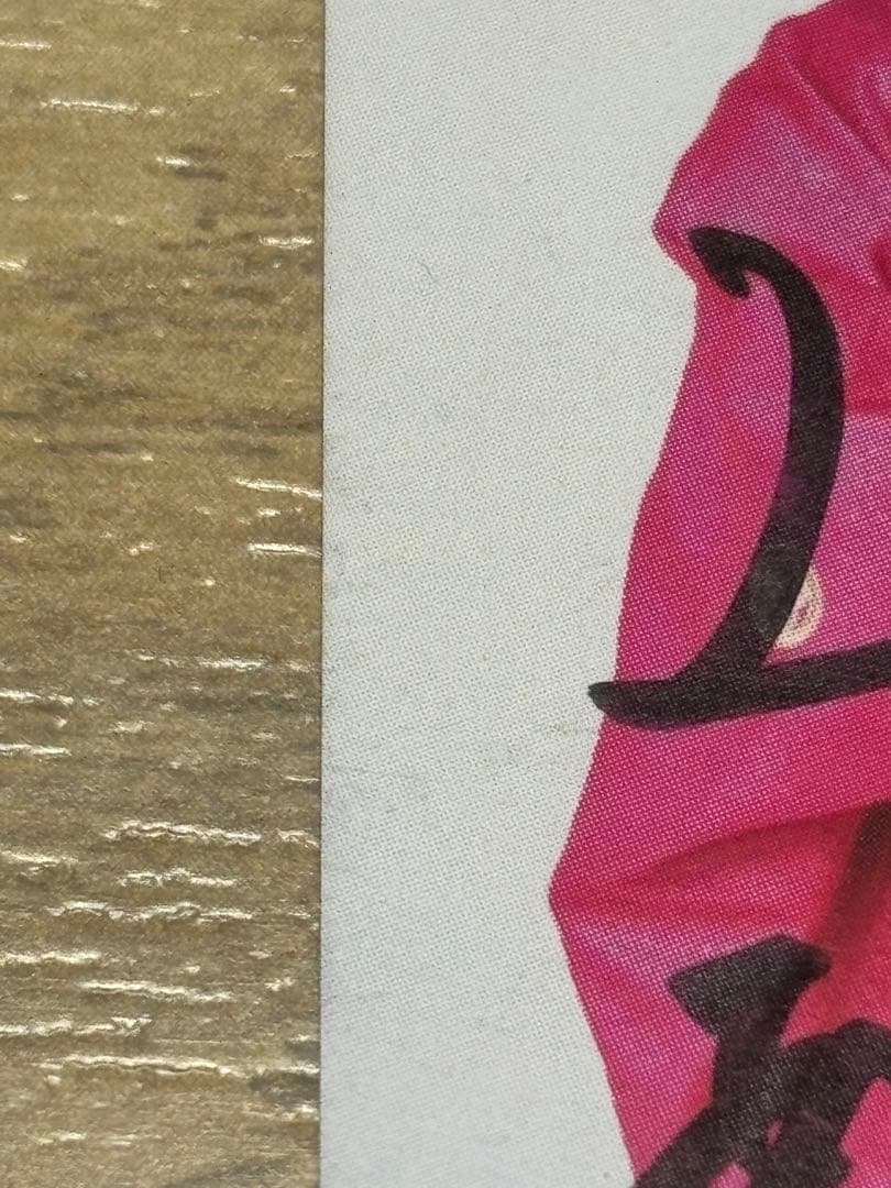 佐野勇斗 コメサ 代々木公演限定