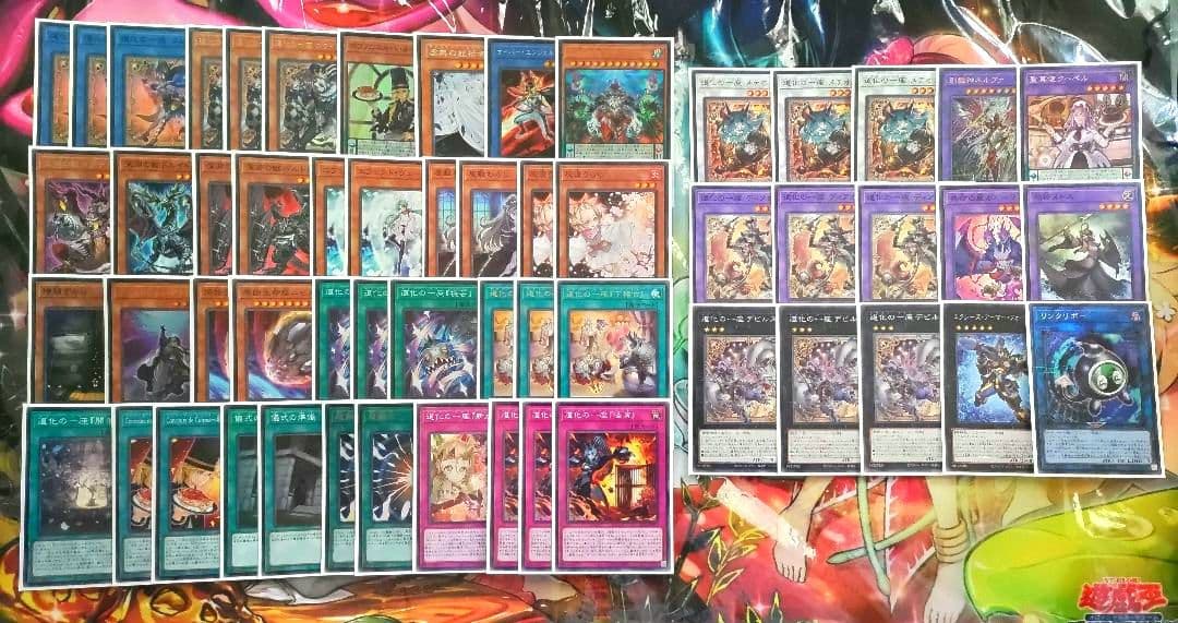 遊戯王 道化の一座デッキ