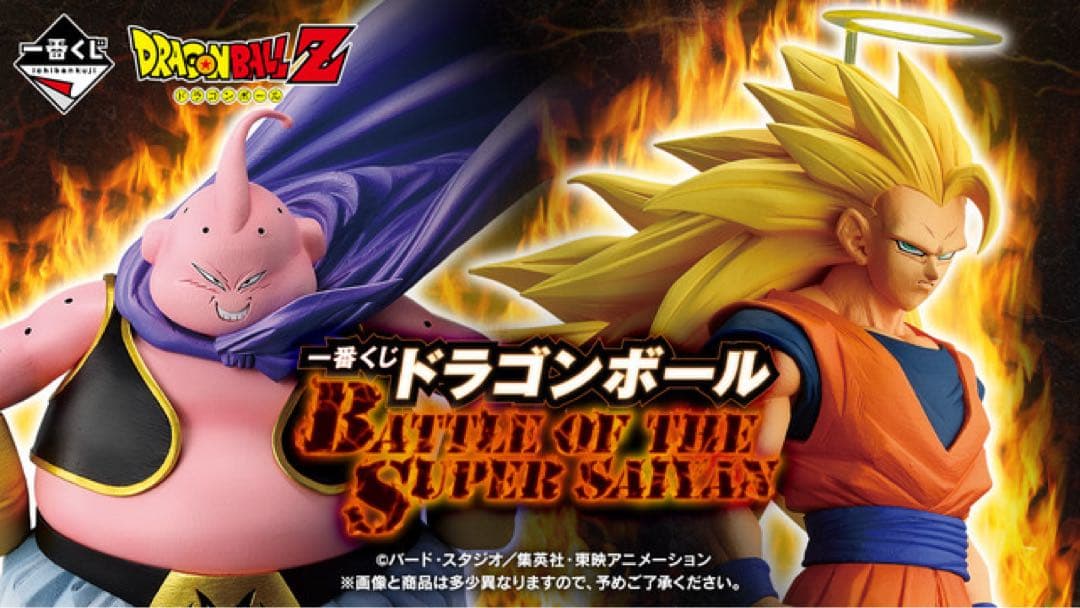 一番くじ ドラゴンボール ラストワン賞 E賞 A賞 セット