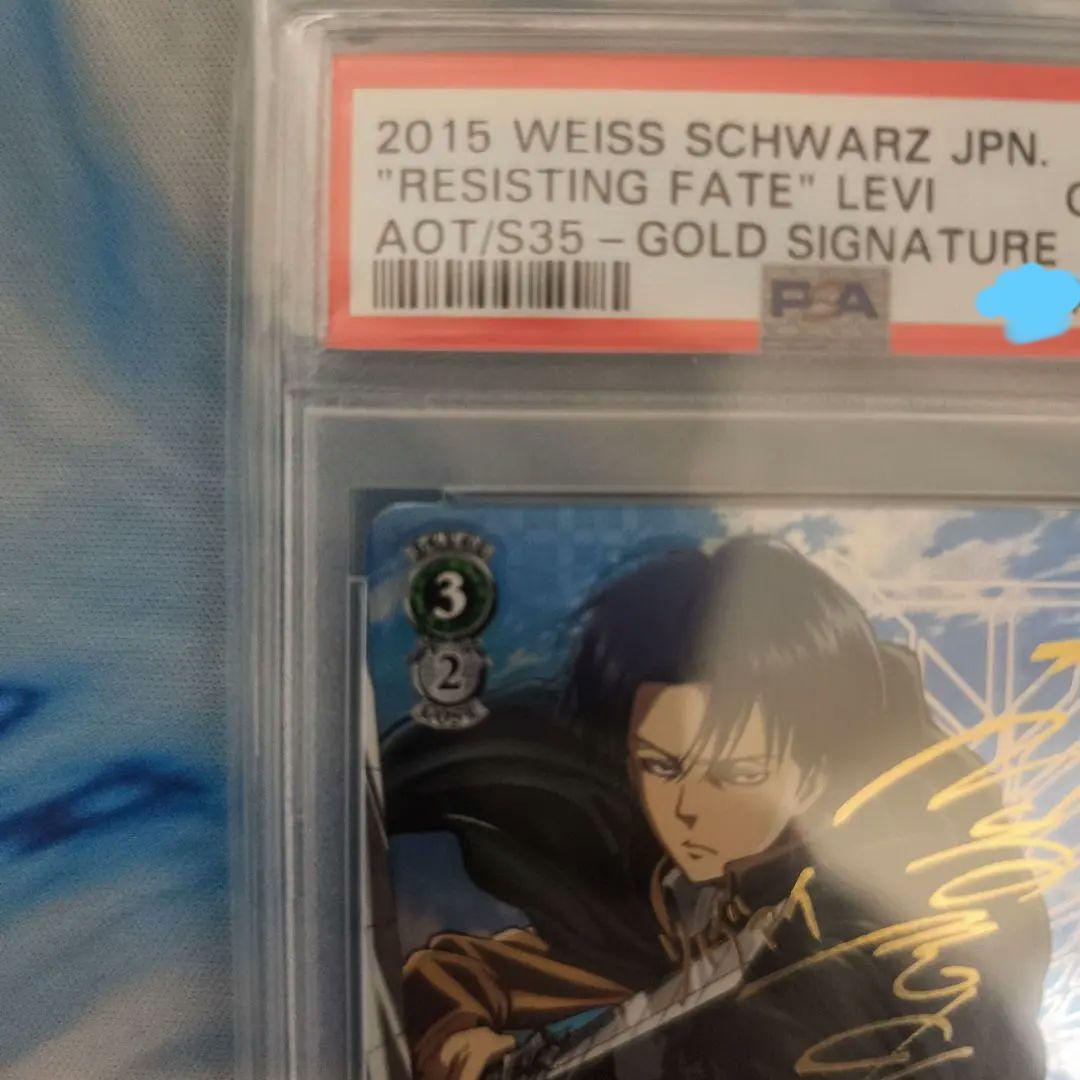 ヴァイスシュヴァルツ　SP “運命への抗い”リヴァイ(サイン入り)　PSA10