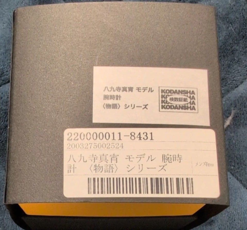 八九寺真宵　腕時計 物語　シリーズ　SuperGroupies ウォッチ