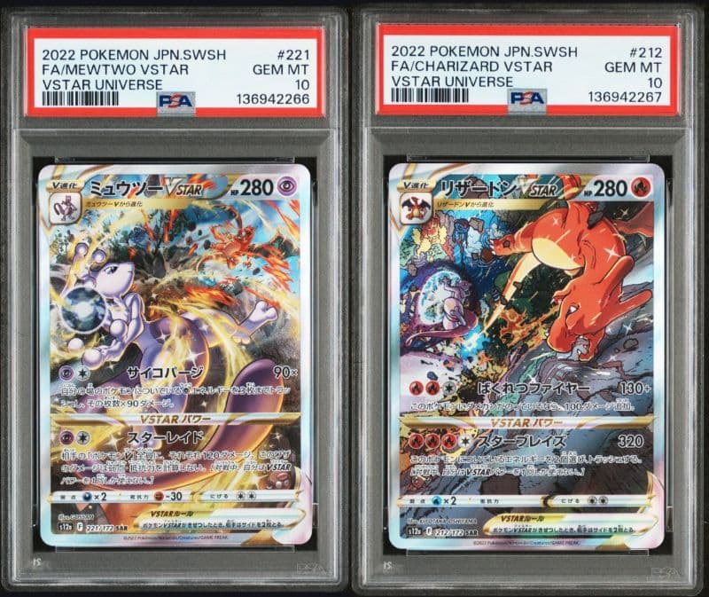 ミュウツーVSTAR リザードンVSTAR SAR PSA10 連番