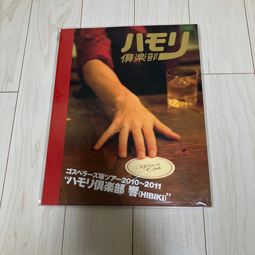 ゴスペラーズ　ツアーパンフレット等セット　おまけ追加