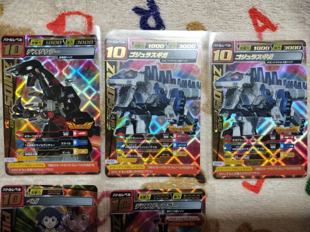 希少　ゾイドカードコロシアム　バトルレベル10　５種８枚セット