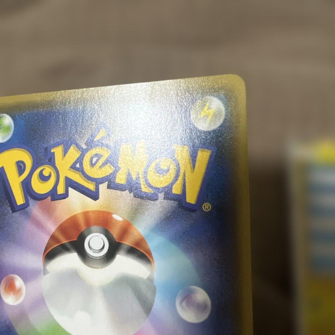 ポケモンカード　長場雄　ピカチュウ ヨコハマのピカチュウ プロモ