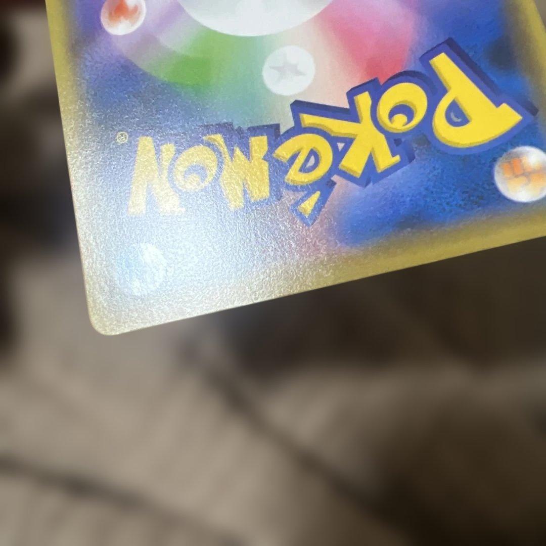 ポケモンカード　長場雄　ピカチュウ ヨコハマのピカチュウ プロモ