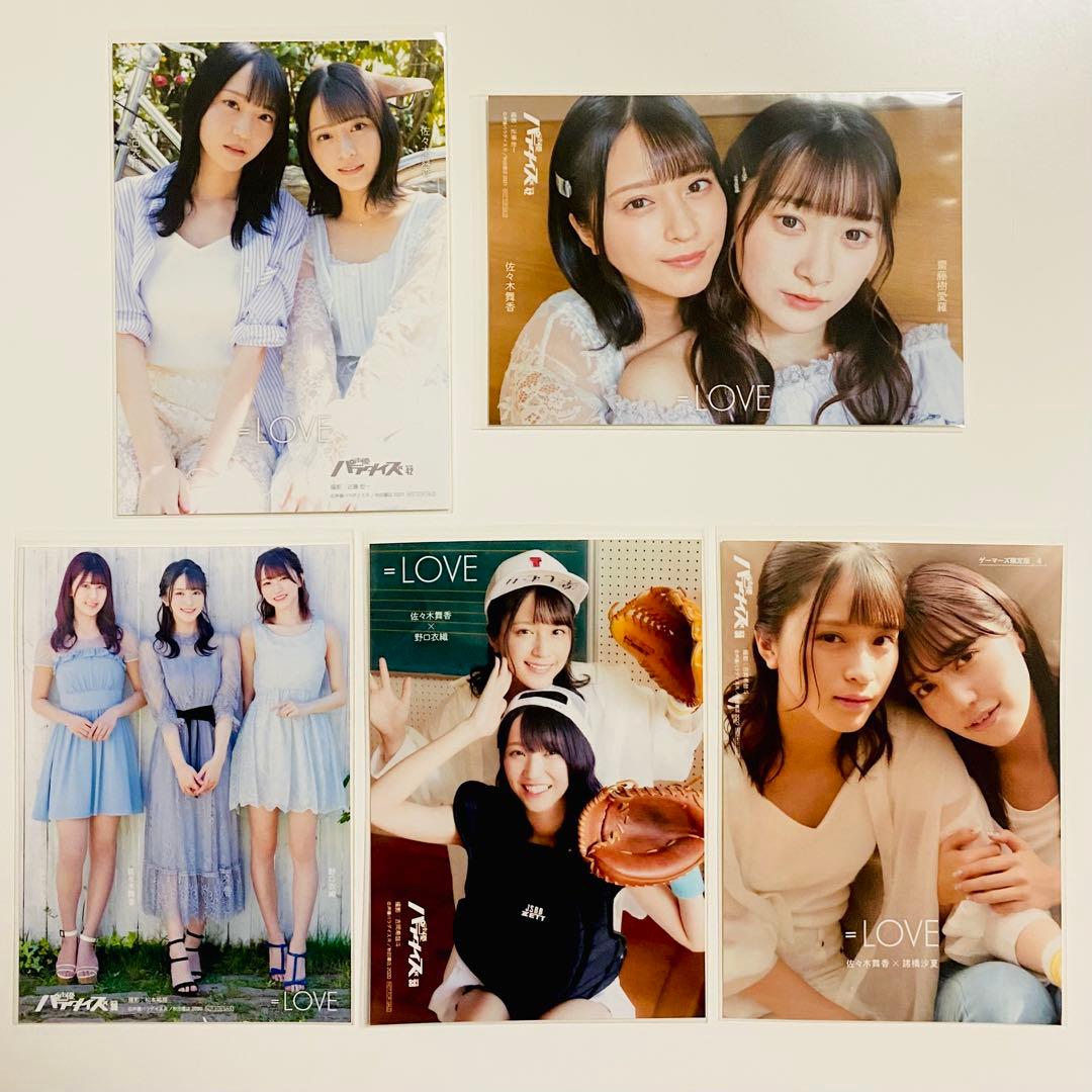 し*◎様 佐々木舞香 生写真 20枚！まとめ売り