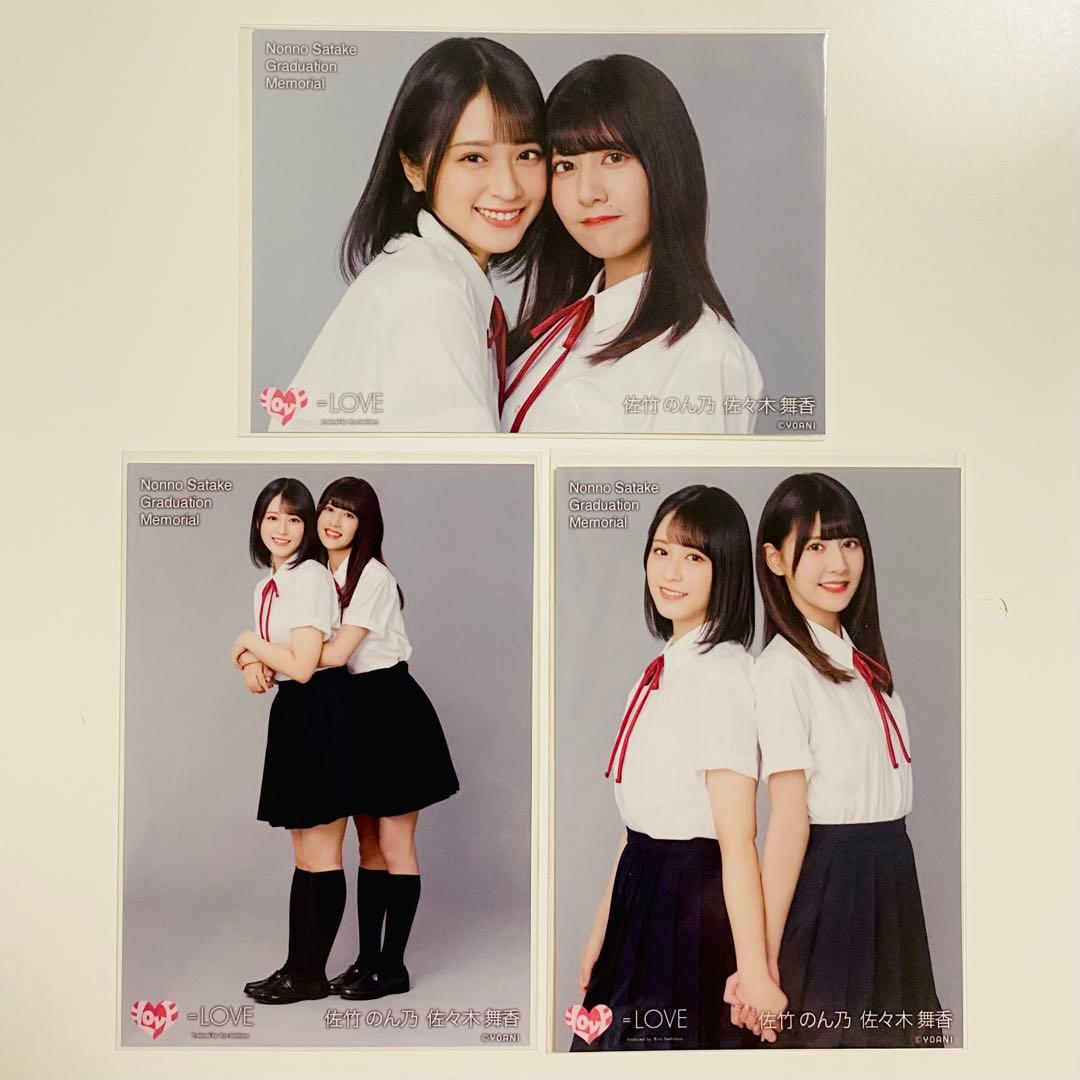 し*◎様 佐々木舞香 生写真 20枚！まとめ売り