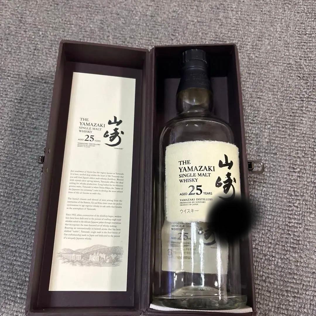 山崎25年シングルモルトウイスキー　空瓶　箱