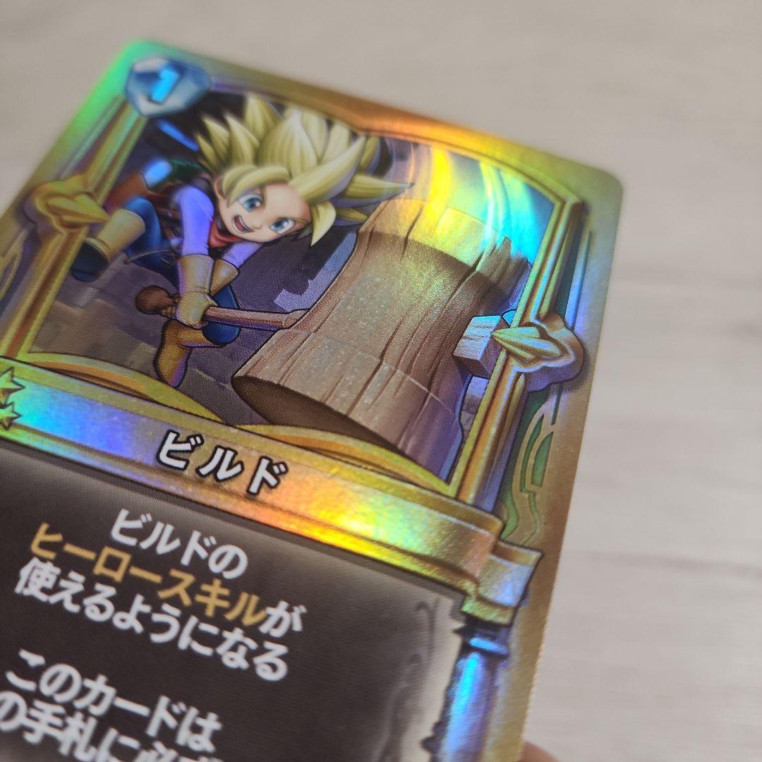 ビルド ドラクエライバルズ