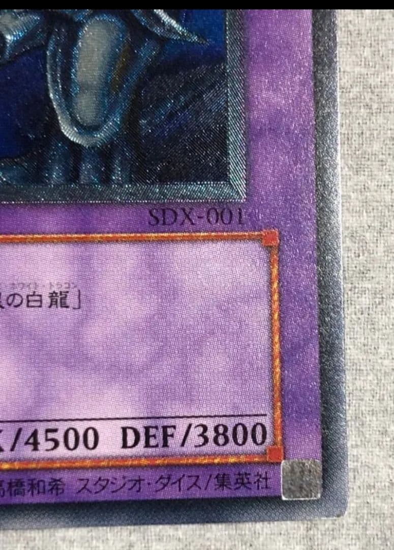 遊戯王　ブルーアイズアルティメットドラゴン　レリーフ　超美品