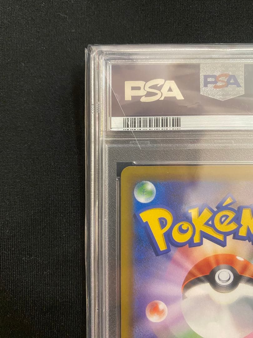 【PSA10】ピカチュウ＆ゼクロムGX TAG TEAM｜タッグボルト｜極美品