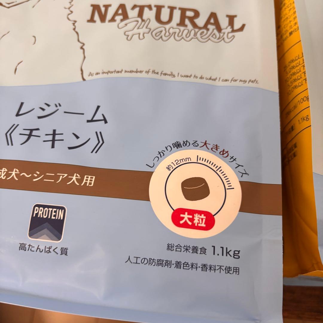は*る様 ナチュラルハーベスト レジーム チキン 1.1kg ×5袋 大粒 未開