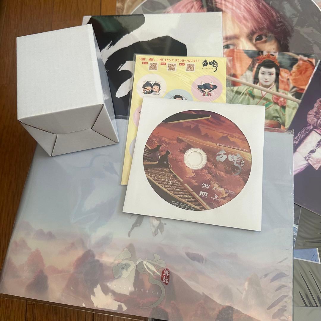 Man佐久間大介　アクスタ　うちわ　ステフォ等グッズ　白蛇Blu-ray