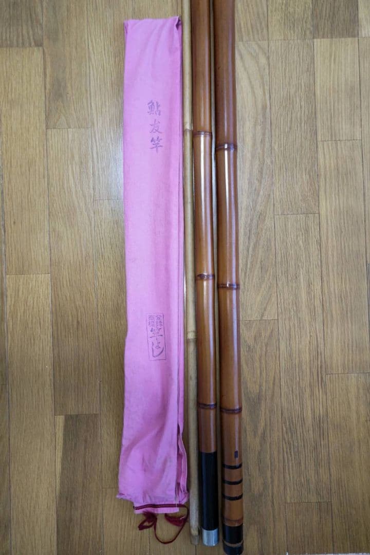 鮎和竿<竿よし>仕舞寸法 144cm