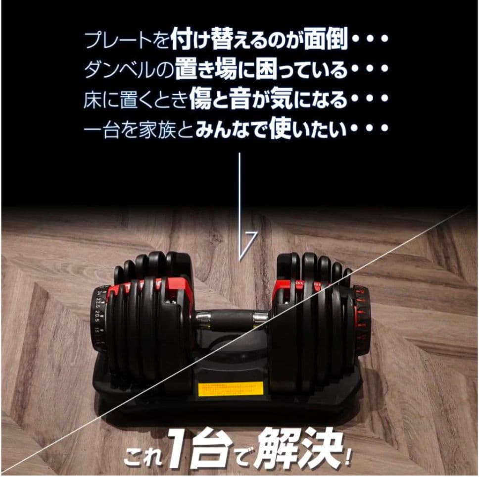 可変式ダンベル 40kg×2個セット ブラック 17段階調整 自宅トレ筋トレ