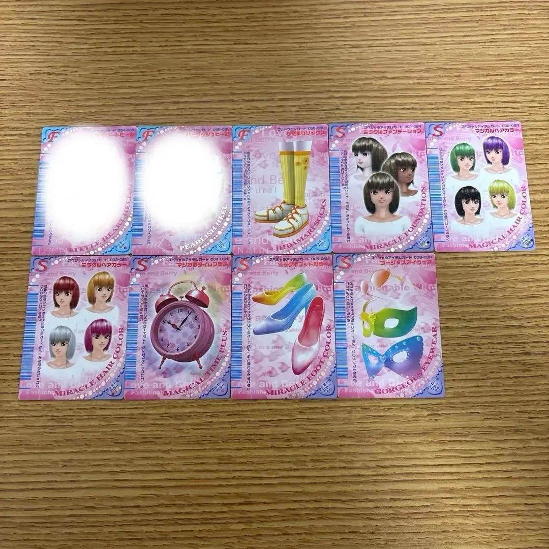 122枚　オシャレ魔女ラブandベリー　2006夏コレクション