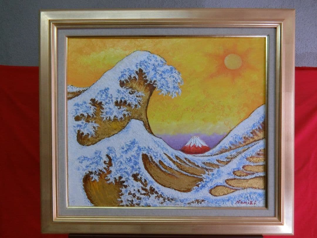 【ART】並木修一郎真筆(開運黄金の荒波)10号