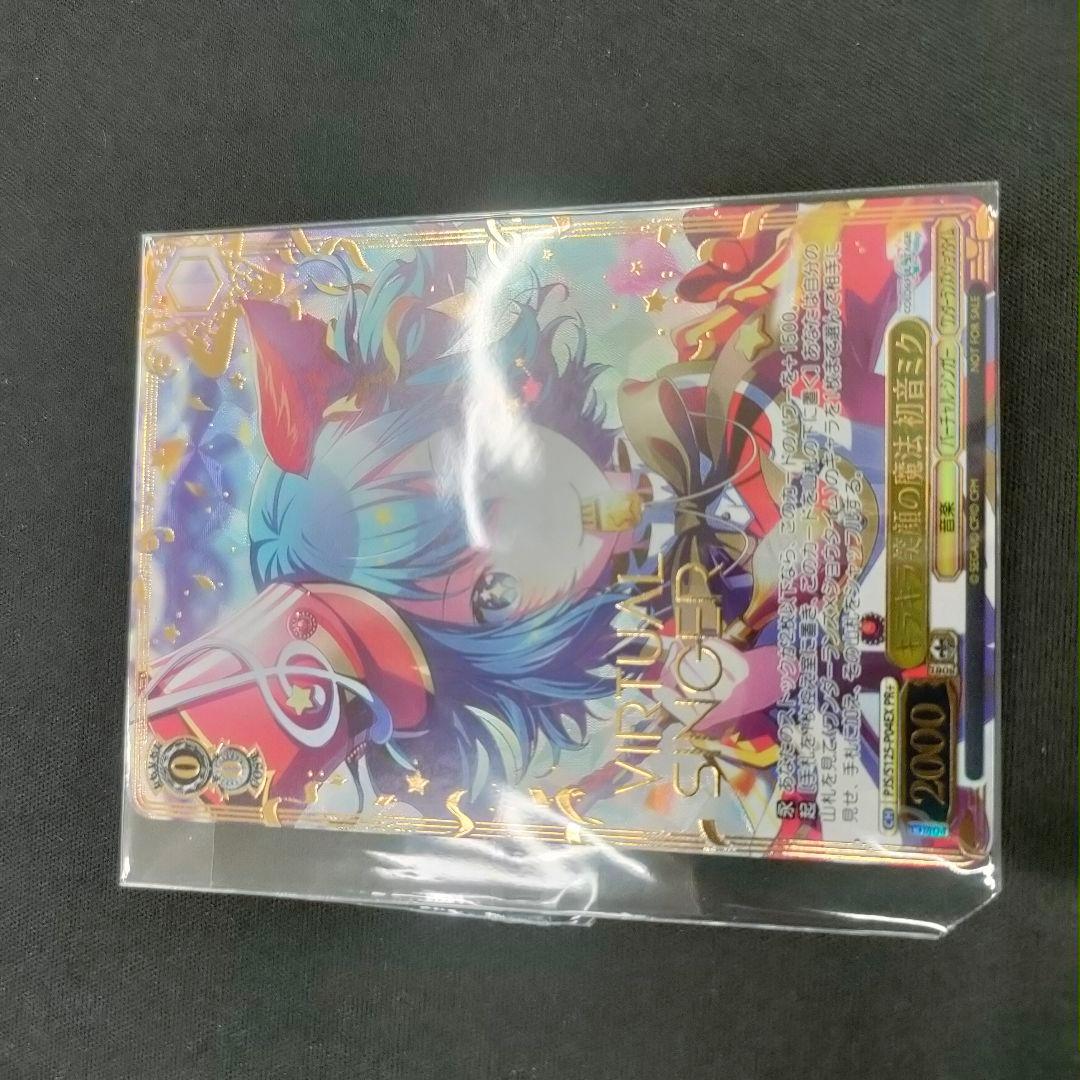 セット　PR+　優勝　上位賞　キラキラ笑顔の魔法 初音ミク　みんなにお披露目