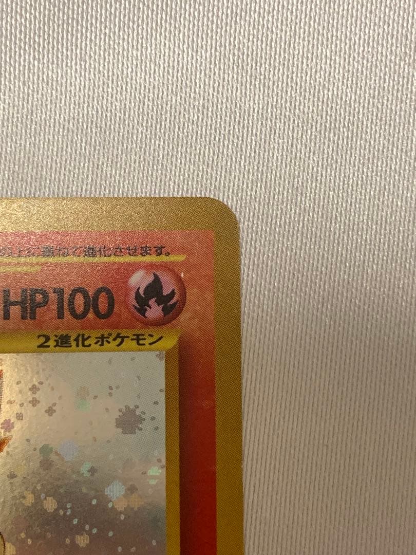 まとめ買い割引　ポケモンカード　ポケカ　旧裏　修正前　バクフーン　渦巻きホロ