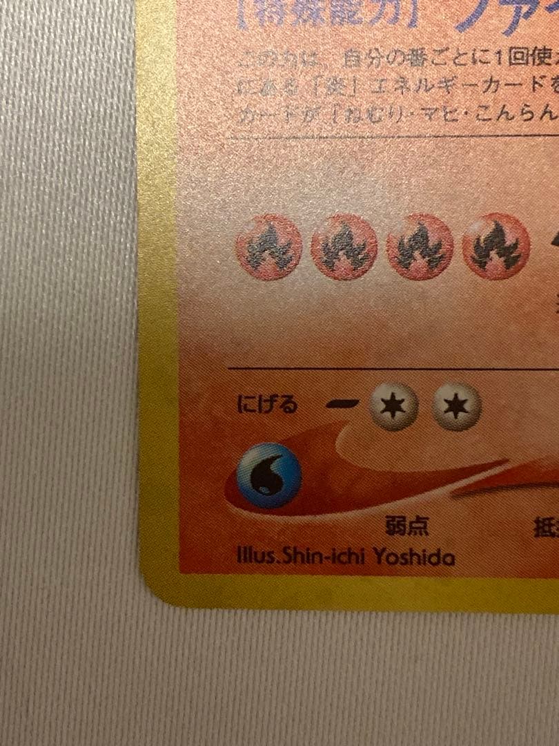 まとめ買い割引　ポケモンカード　ポケカ　旧裏　修正前　バクフーン　渦巻きホロ