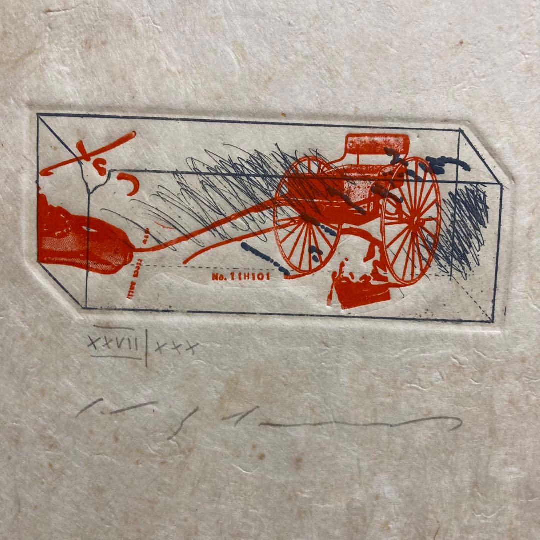 【真作保証】池田満寿夫 カラーエッチング 1968年 直筆サイン 額装品 版画