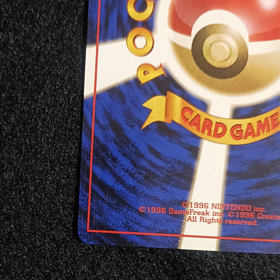 旧裏　ポケモンカード　キョウ秘伝　変わり身の術