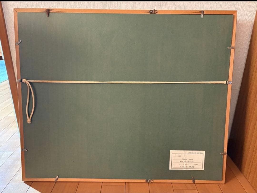 モーリス ユトリロ (フランス) モンマルトルの喫茶店