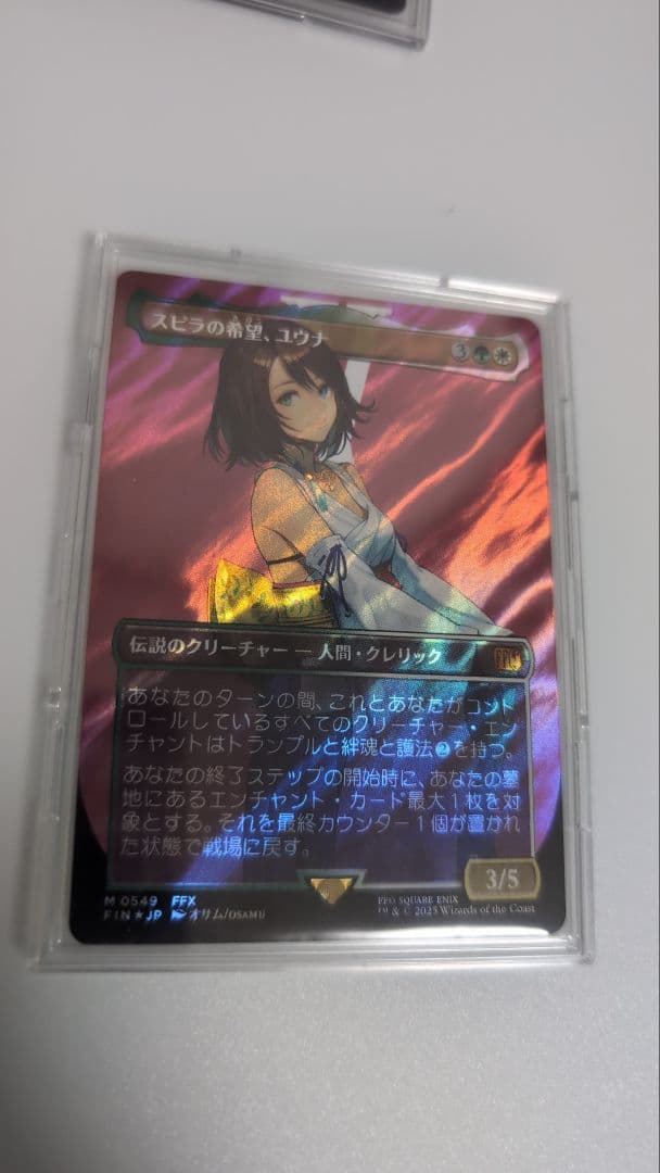 【MTG】スピラの希望、ユウナ サージfoil 日本語