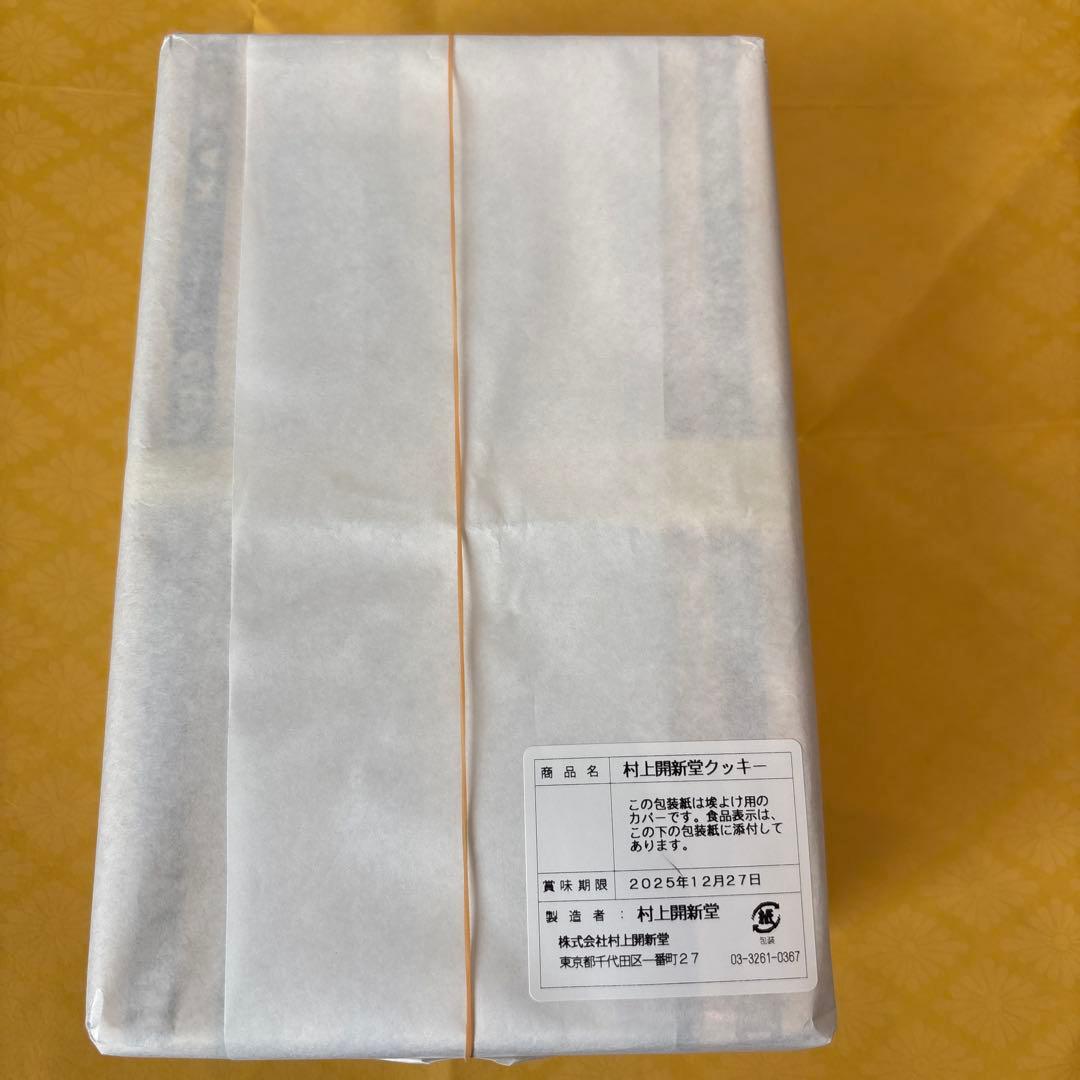 村上開新堂クッキー 470g ０号缶