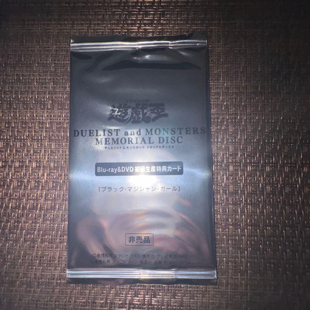 遊戯王　 ブラック・マジシャン・ガール 20th 未開封