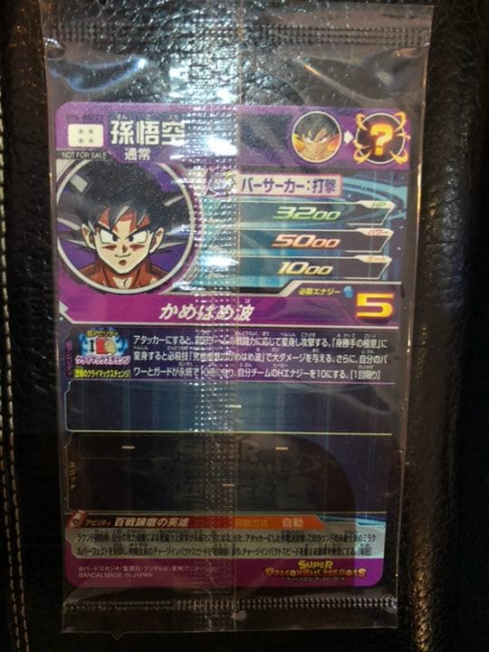 bm6-asec2  孫悟空