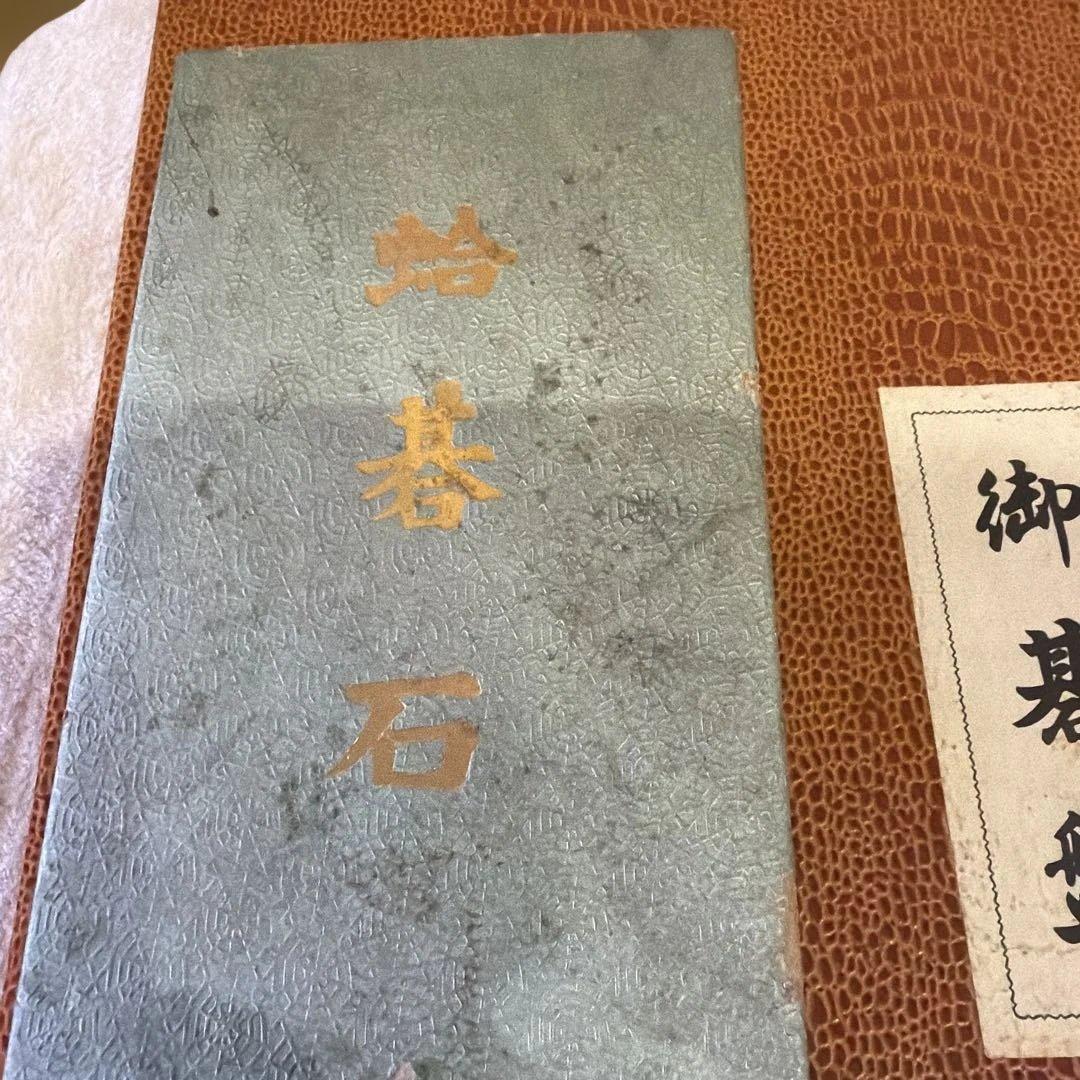 天然木製囲碁盤　蛤碁石