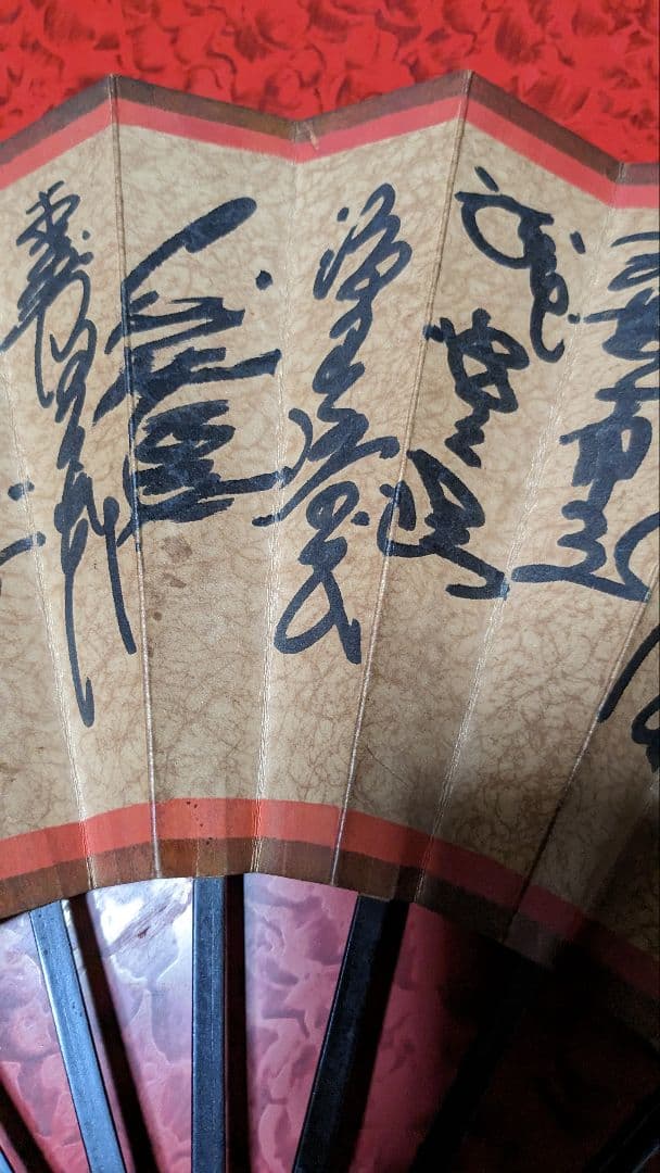 巨人軍選手 サイン入り扇子 王貞治 広岡達朗ほか