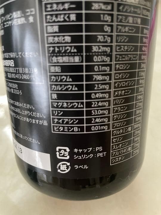 酵素