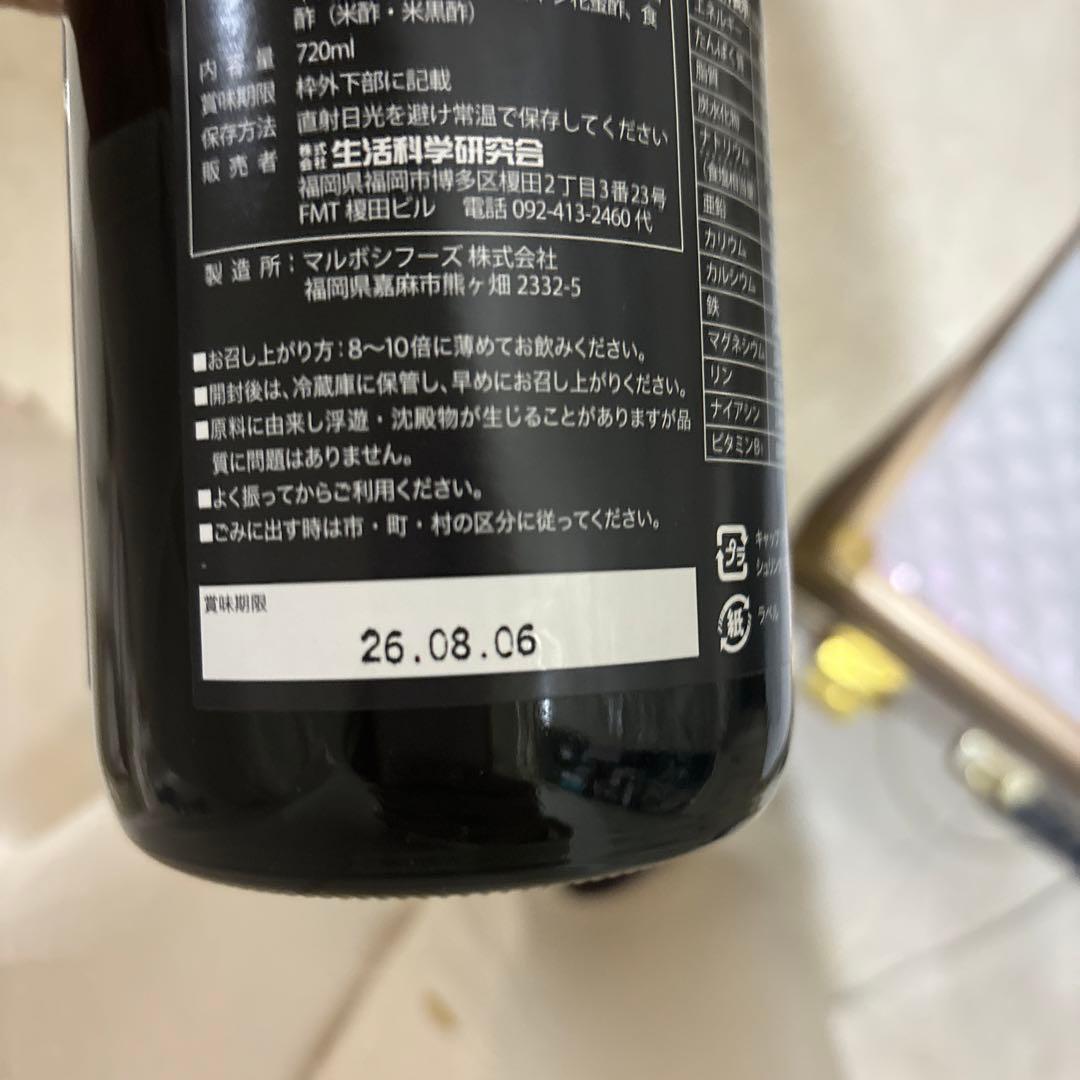 酵素
