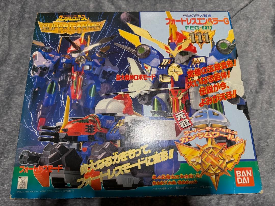 【未組立】元祖SDガンダムワールド フォートレスエンペラーG FEG-0011