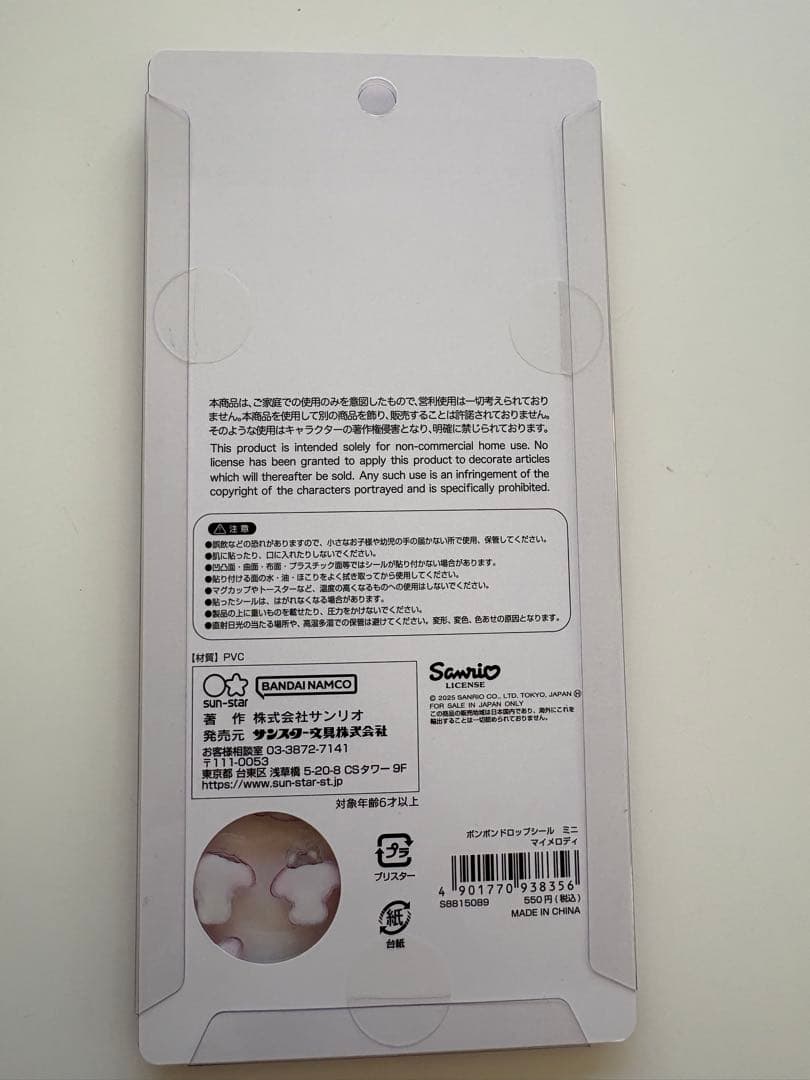 ボンボンドロップシール・その他シールまとめ売り