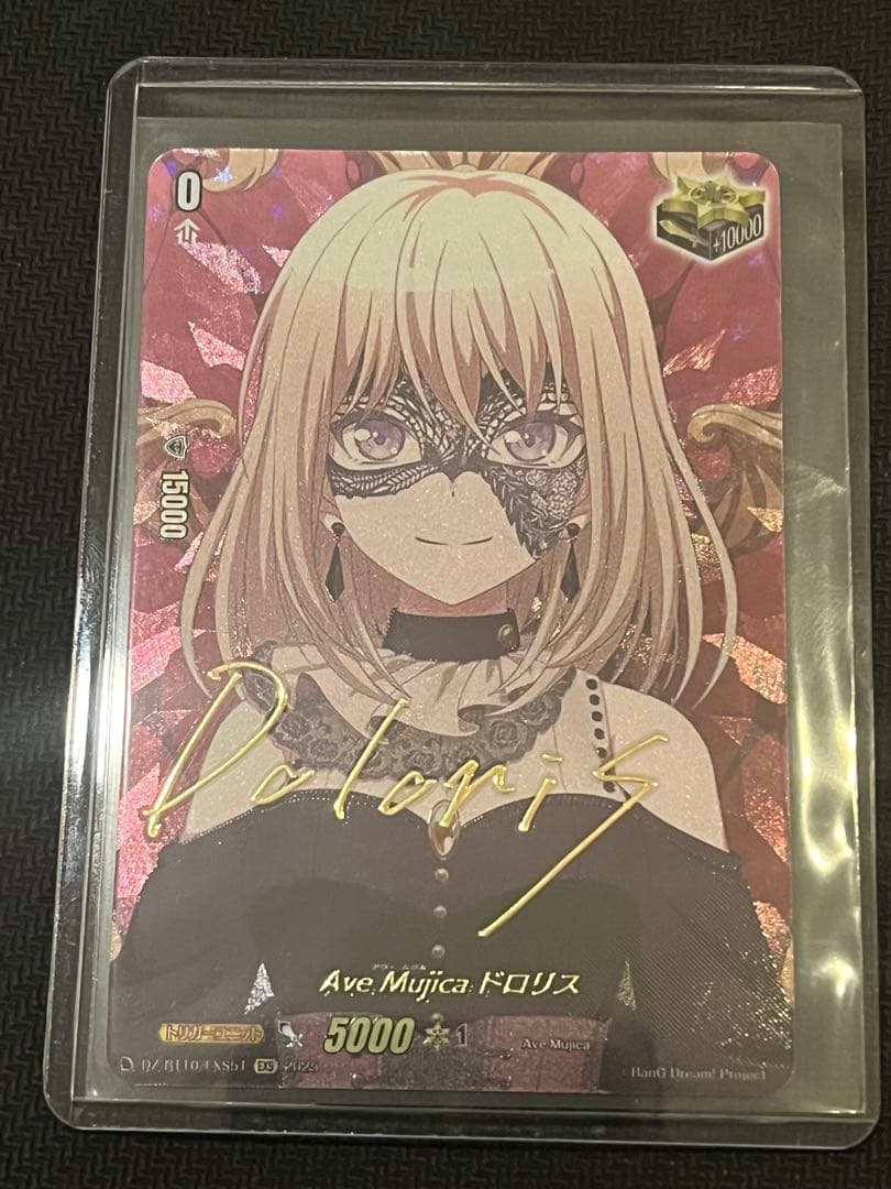 美品　ヴァンガード EXS Ave Mujica ドロリス