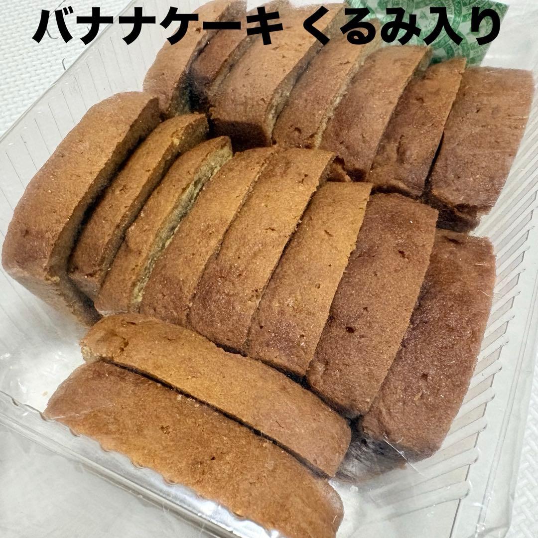 アウトレットスイーツ☆AfternoonTeaバナナケーキ くるみ入り✨️お徳用