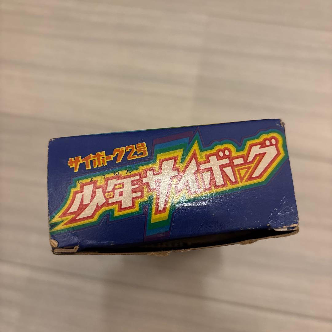 当時物 旧タカラ 少年サイボーグ サイボーグ2号 箱付サイボーグレトロ 超合金