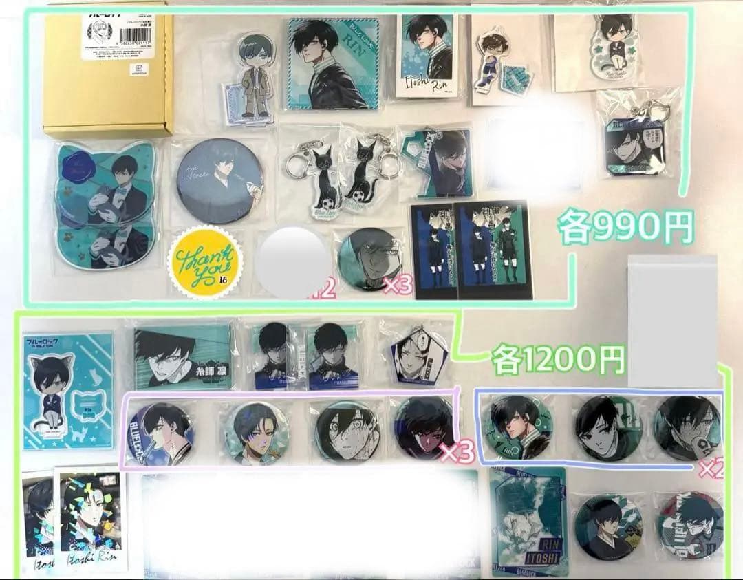 ブルーロック 糸師凛 まとめ売り