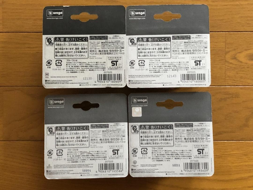 トミカプレゼンツ ブラーゴ レース＆プレイシリーズ 3インチ 全14種セット