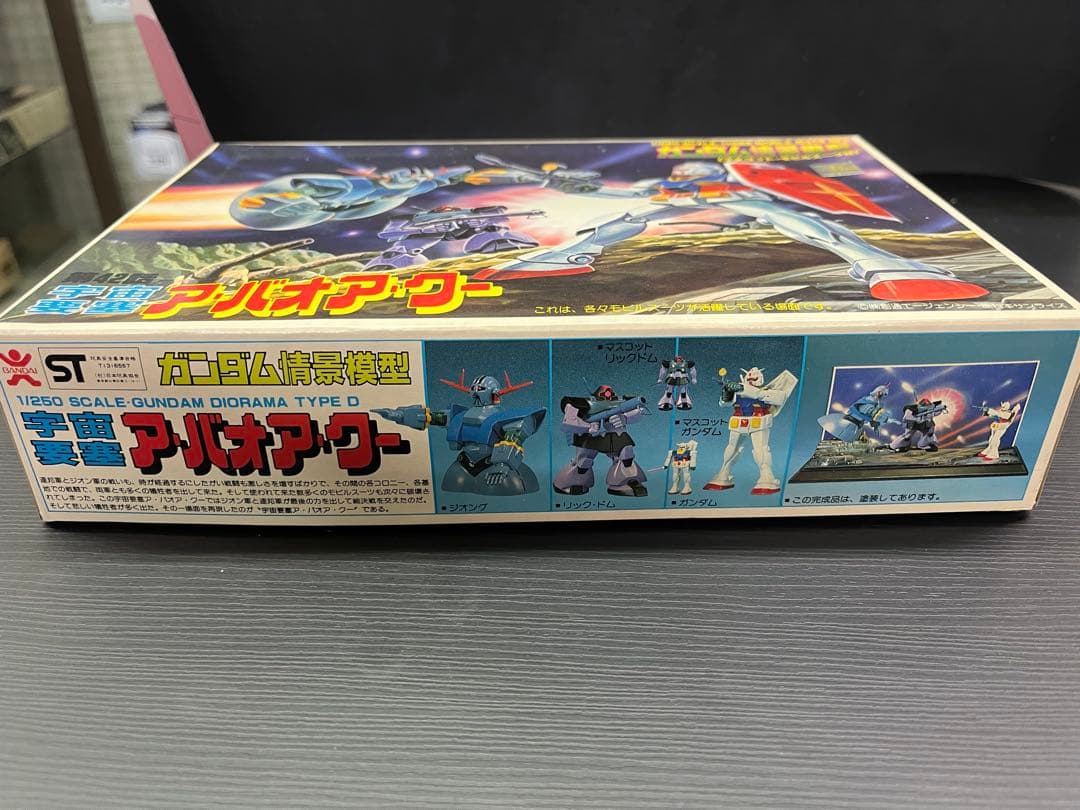 し*ん様 【バンザイマーク】【完全未開封】第42話宇宙要塞ア・バオア・クー1/2