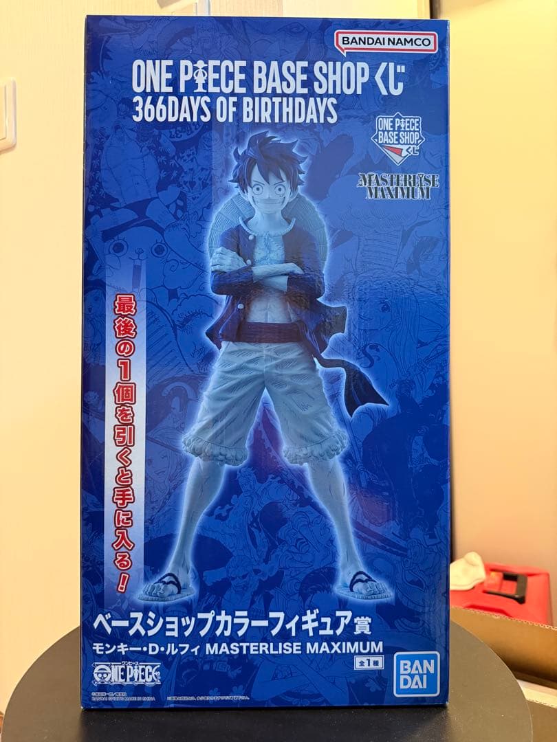 ONE PIECE BASE SHOP 一番くじ ラストワン ルフィ