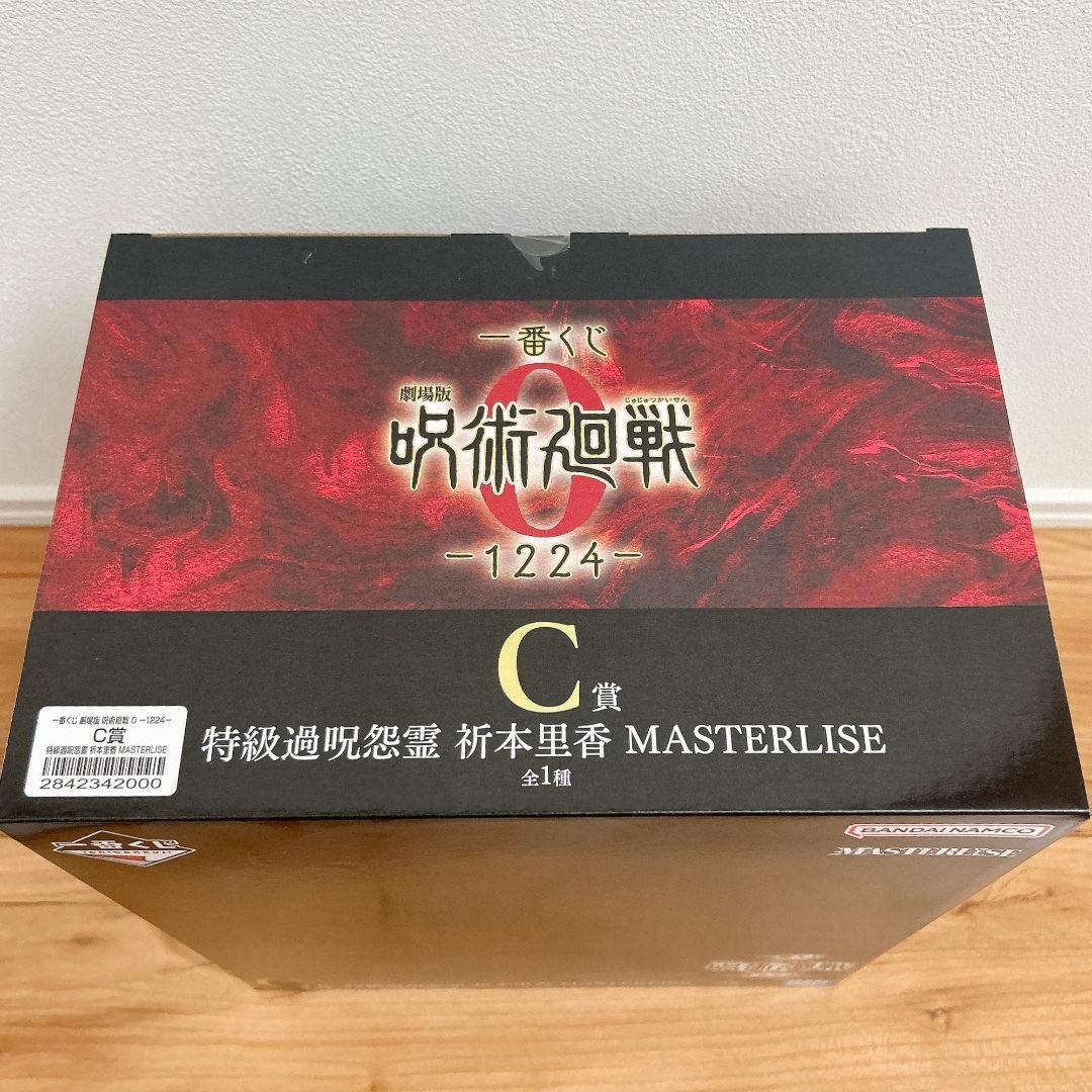 一番くじ 劇場版 呪術廻戦 ０ C賞 特級過呪怨霊 祈本里香＋下位賞セット