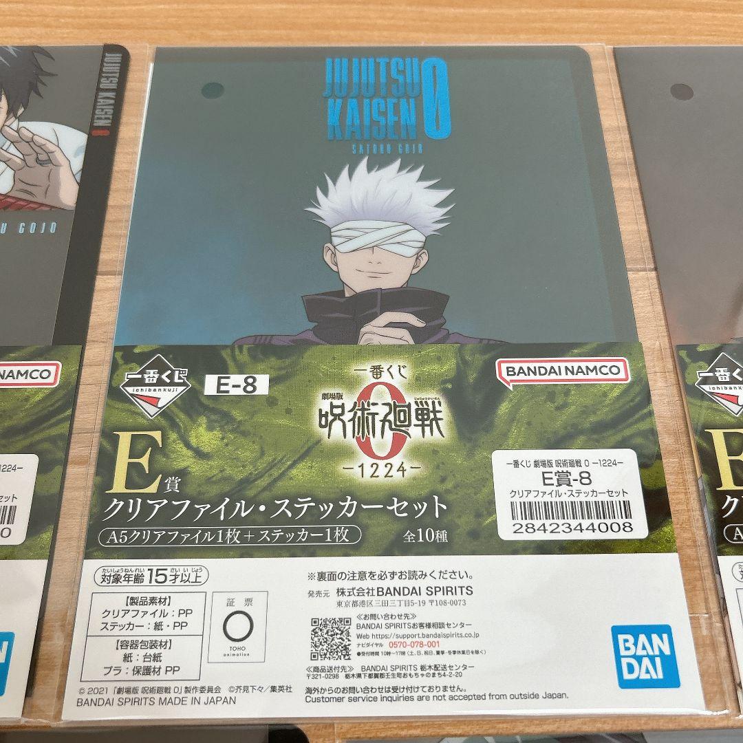 一番くじ 劇場版 呪術廻戦 ０ C賞 特級過呪怨霊 祈本里香＋下位賞セット